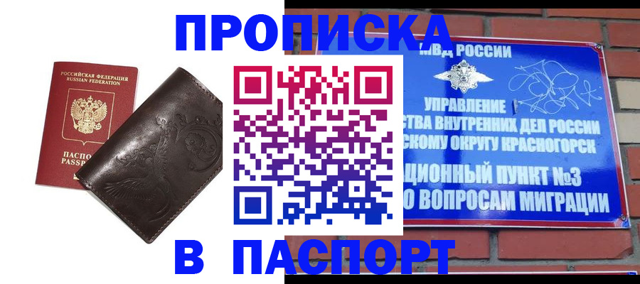 миграционный учет в Заречном